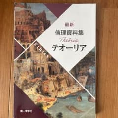 最新 倫理資料集 Theoria テオーリアのサムネイル