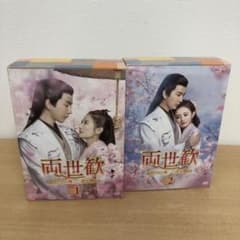 M0114B 両世歓 ふたつの魂、一途な想い DVD BOX 2巻セット 全話 - メルカリ