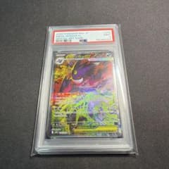 【psa9美品】メガゲンガーex SAR MEGAドリームex