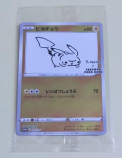 ピカチュウ　プロモカード　YU NAGABA　未開封のサムネイル