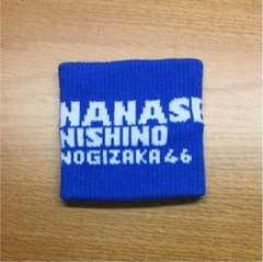 乃木坂46 西野七瀬 リストバンドのサムネイル