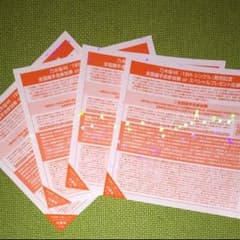 乃木坂 握手券のサムネイル
