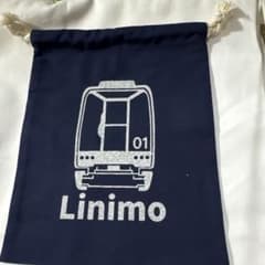 リニアモーターカー柄 巾着のサムネイル