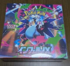 ポケモンカード インフェルノX シュリンク付 1BOXのサムネイル