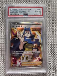 ポケカ カリンの信念 SR psa10 - メルカリ