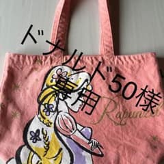 バッグのサムネイル