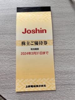 上新電機株主優待のサムネイル