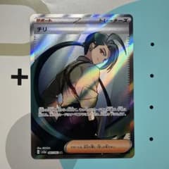 ポケモンカード チリ SR 083/062のサムネイル