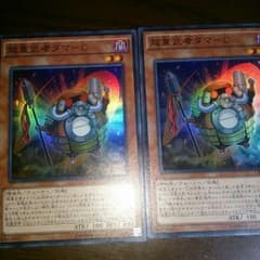 遊戯王　超重武者タマーC&てんびん　べんけーのサムネイル