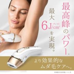 シルクエキスパート PL-5137(プレミアムモデルシリーズ5)シェーバー付のサムネイル