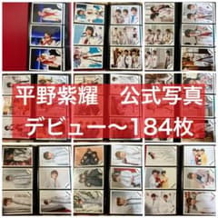 平野紫耀　公式写真のサムネイル