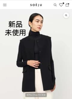 新品未使用】SOÉJU ソージュ クルーネック ジレ ブラック 黒 M ベスト