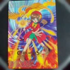 カードキャプターさくら ジャンボポストカードのサムネイル
