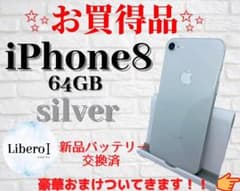 ★早い者勝ち最終値下げ★iPhone 8 Silver 64 GB SIMフリーのサムネイル