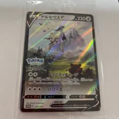 ポケモンカード アルセウスVのサムネイル