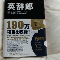 英辞郎 : 英辞郎データver. 136 : 2013年1月8日版のサムネイル