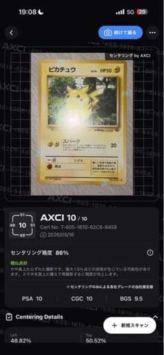 激レア】ピカチュウ no25 lv14 旧裏 ポケモンジャングル - メルカリ