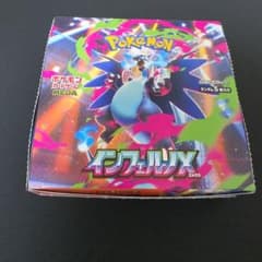 インフェルノX 30パック 封入率一致 - メルカリ
