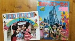 東京ディズニーランド 大図鑑 グッズコレクション 本 昭和レトロのサムネイル