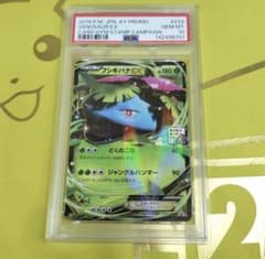 フシギバナEX P [XY-P 233]プロモーションカード PSA10 - メルカリ