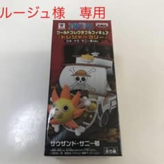 ONEPIECE ワールドコレクタブルフィギュア　サウザンド•サニー号のサムネイル