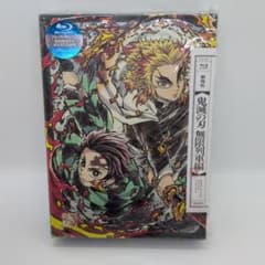 劇場版 鬼滅の刃 無限列車編('20アニプレックス/集英社/ufotable)…のサムネイル