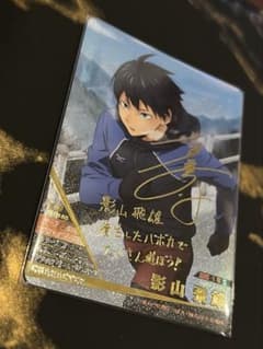 24h以内発送】ハイキュー‼︎ バボカ‼︎ BREAK 影山 サイン - メルカリ