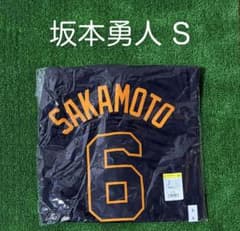 読売ジャイアンツ 坂本勇人 3rdブラック ユニホーム サイズS - メルカリ