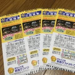 早めの…様  専用のサムネイル