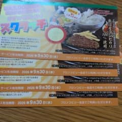 ブロンコビリー スクラッチ 4枚のサムネイル