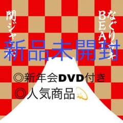 なぐりガキbeat 新春盤のサムネイル