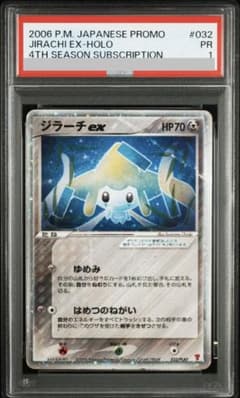PSA1 ジラーチex プレイヤーズ プロモ ポケモンカード - メルカリ