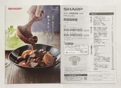 ホットクック メニュー集 取扱説明書 KN-HW16G/KN-HW24G - メルカリ