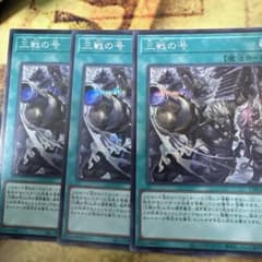 遊戯王 三戦の号 絵違い シークレット スーパー - メルカリ