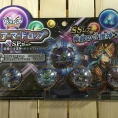 闇アテナ アーマードロップのみのサムネイル