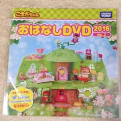 新品 こえだちゃん DVDのサムネイル