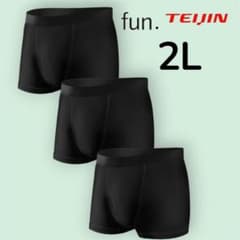 新品 帝人fun. ボクサーパンツ 3枚 黒 LL 抗菌防臭 接触冷感 2L