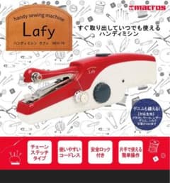 ラフィ　ハンディミシンのサムネイル