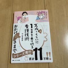 メディカ出版のサムネイル