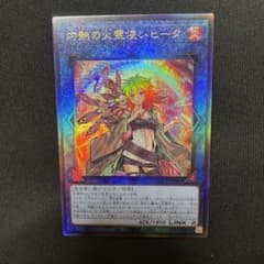 灼熱の火霊使いヒータのサムネイル