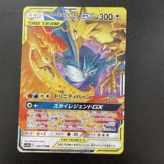 ファイヤー&サンダー&フリーザーGX RR SM10b スカイレジェンド 03