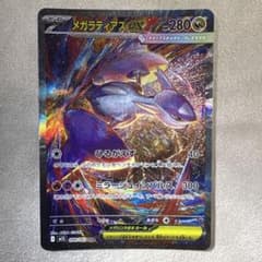 メガラティアスex SAR MEGA 拡張パック メガシンフォニア 088/0
