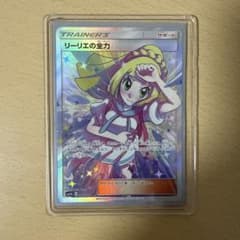 リーリエの全力 SR SM11b ドリームリーグ 068/049