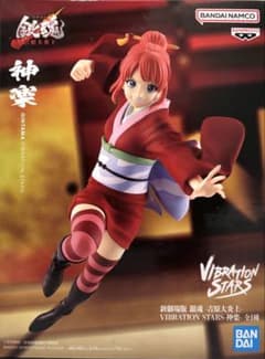 【新品未開封】銀魂 新劇場版 吉原大炎上 VIBRATION STARS 神楽