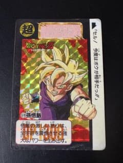 ドラゴンボールZ カードダス No.578 孫悟飯 キラ プリズム 当時物