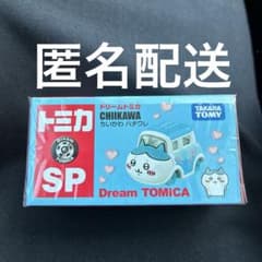 ドリーム トミカ ちいかわ ハチワレのサムネイル
