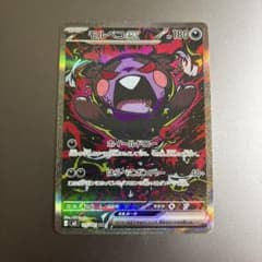 モルペコsarのサムネイル