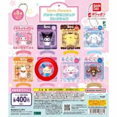 サンリオキャラクターズ パッケージミニチュアコレクション ウサハナのサムネイル
