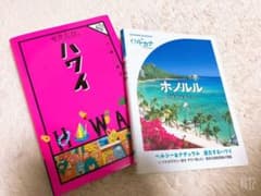 ハワイ　旅行本のサムネイル