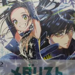 メダリスト 第2巻 vol.2 BD Blu-ray 新品未開封 メダリスト 第2巻 vol.2 BD Blu-ray 新品未開封 - メルカリ